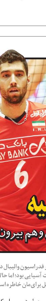 ترس‌زدایی از تیم ملی