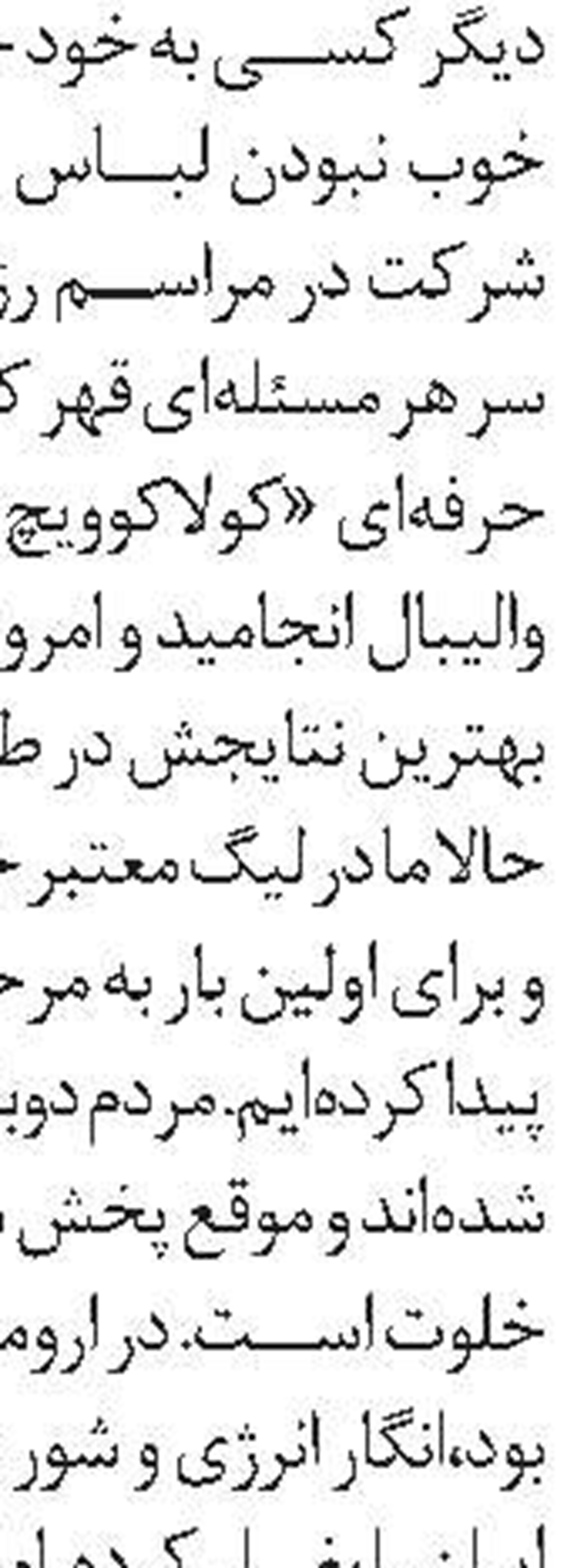 مدال طلای یخشکی پس داده شد