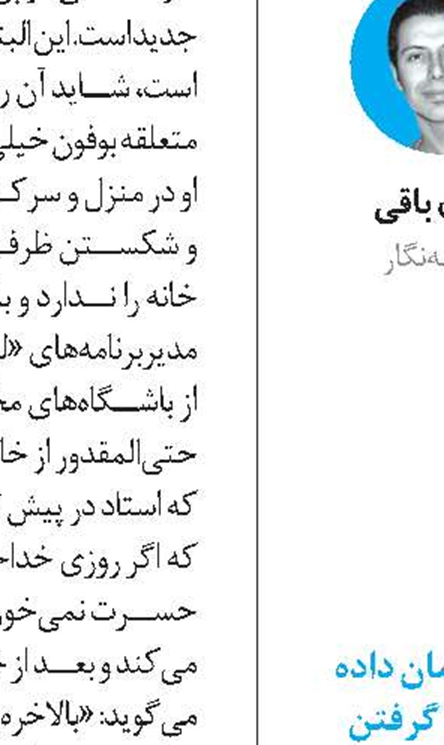 خشمگین‌ترین