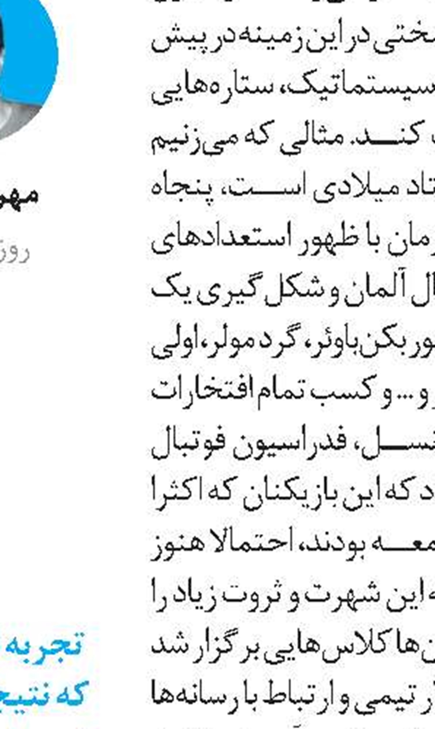 جنجالی‌ترین