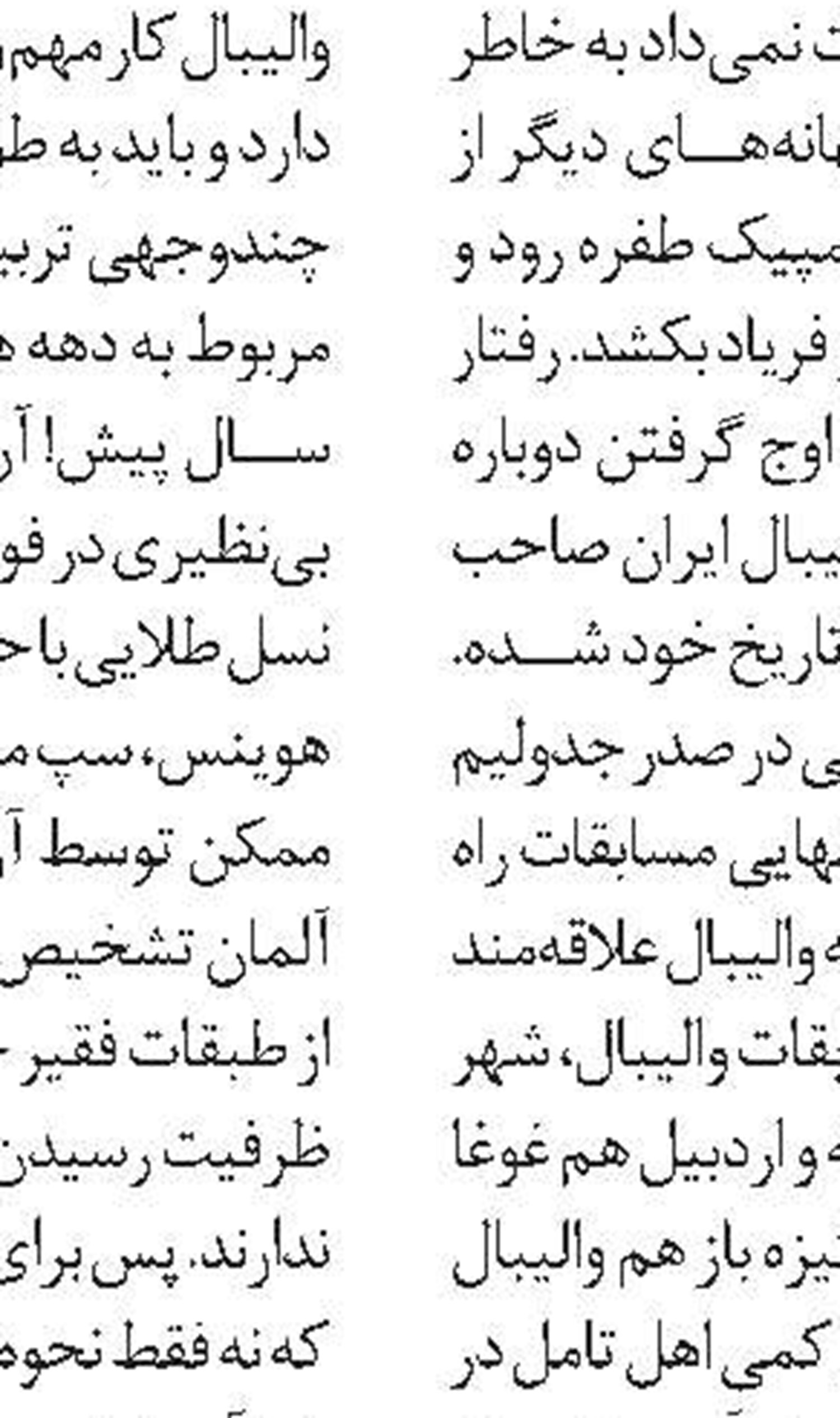 مقتصدترین