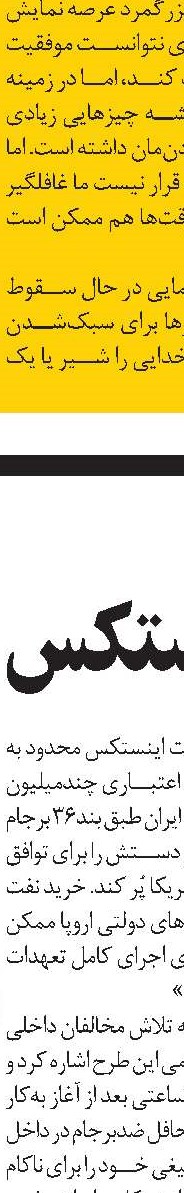 چشم‌ودل‌سیر