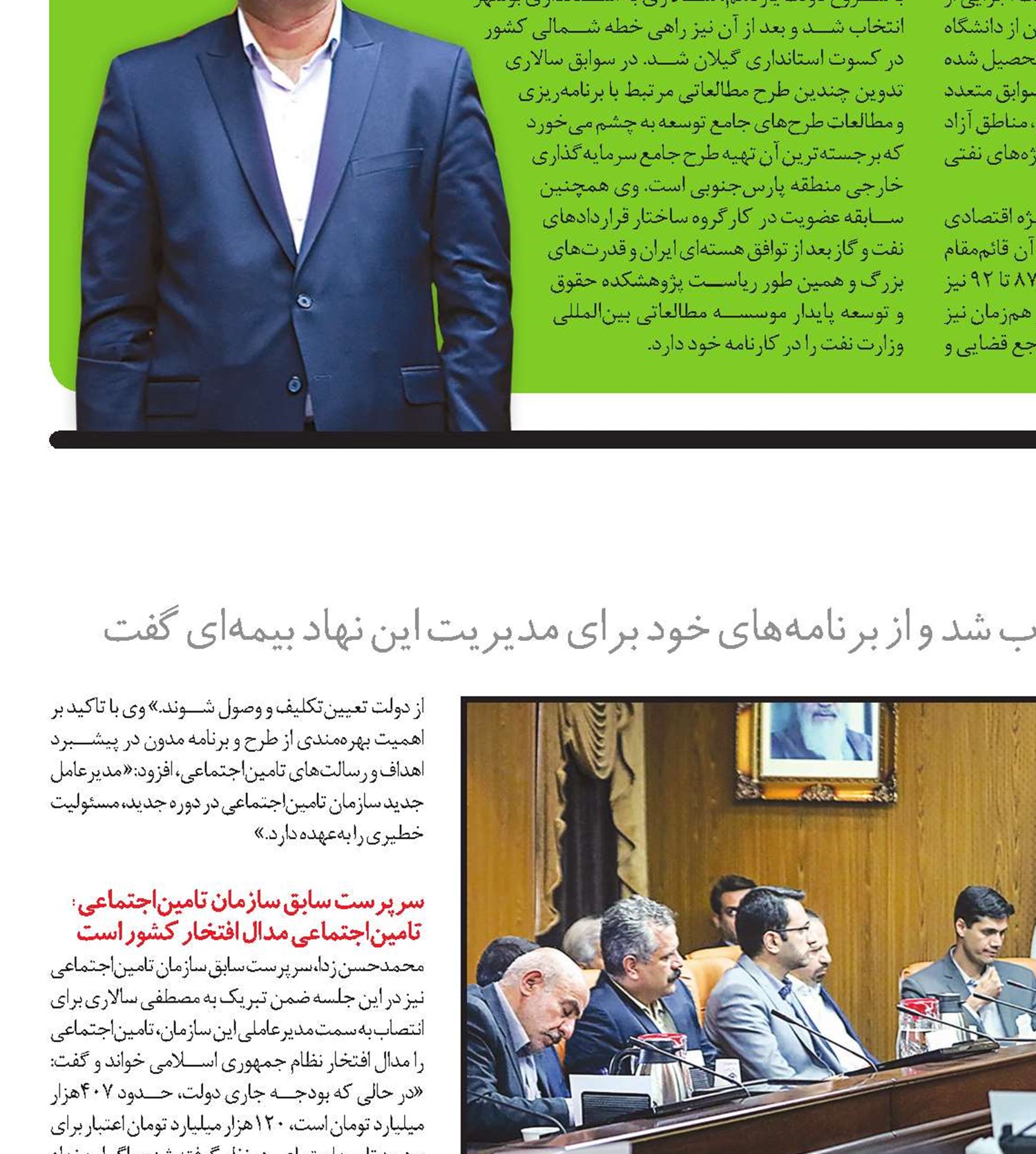 فصل تازه عبورازچالش ها