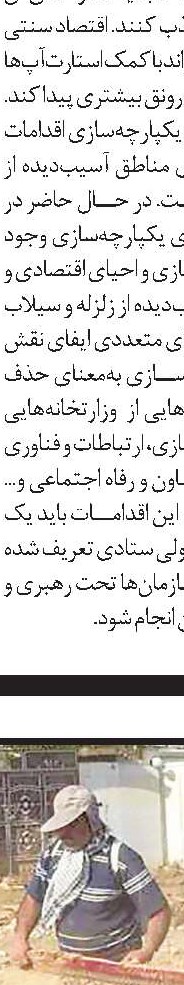 جای خالی برنامه‌ریزی مشارکتی در تامین مالی پس از بحران