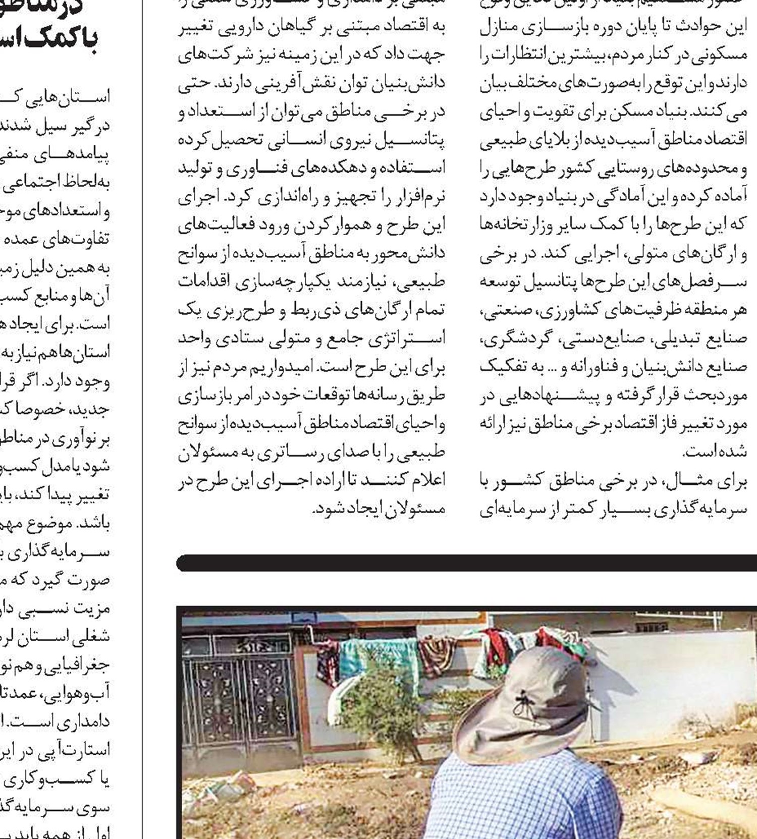 بازسازی سنتی یا بازسازی نوآورانه؟