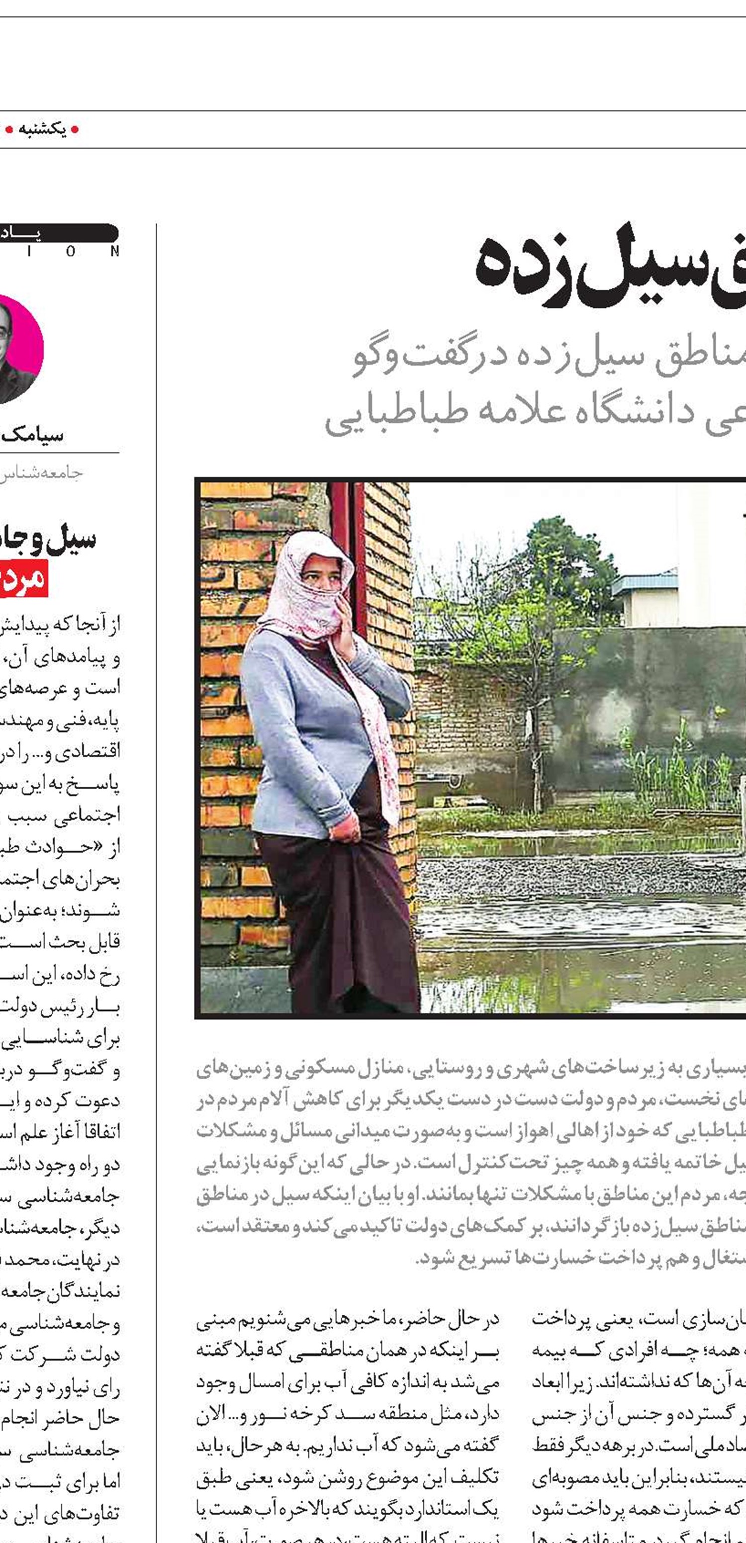 جای خالی اتاق فکر در مناطق سیل‌زده