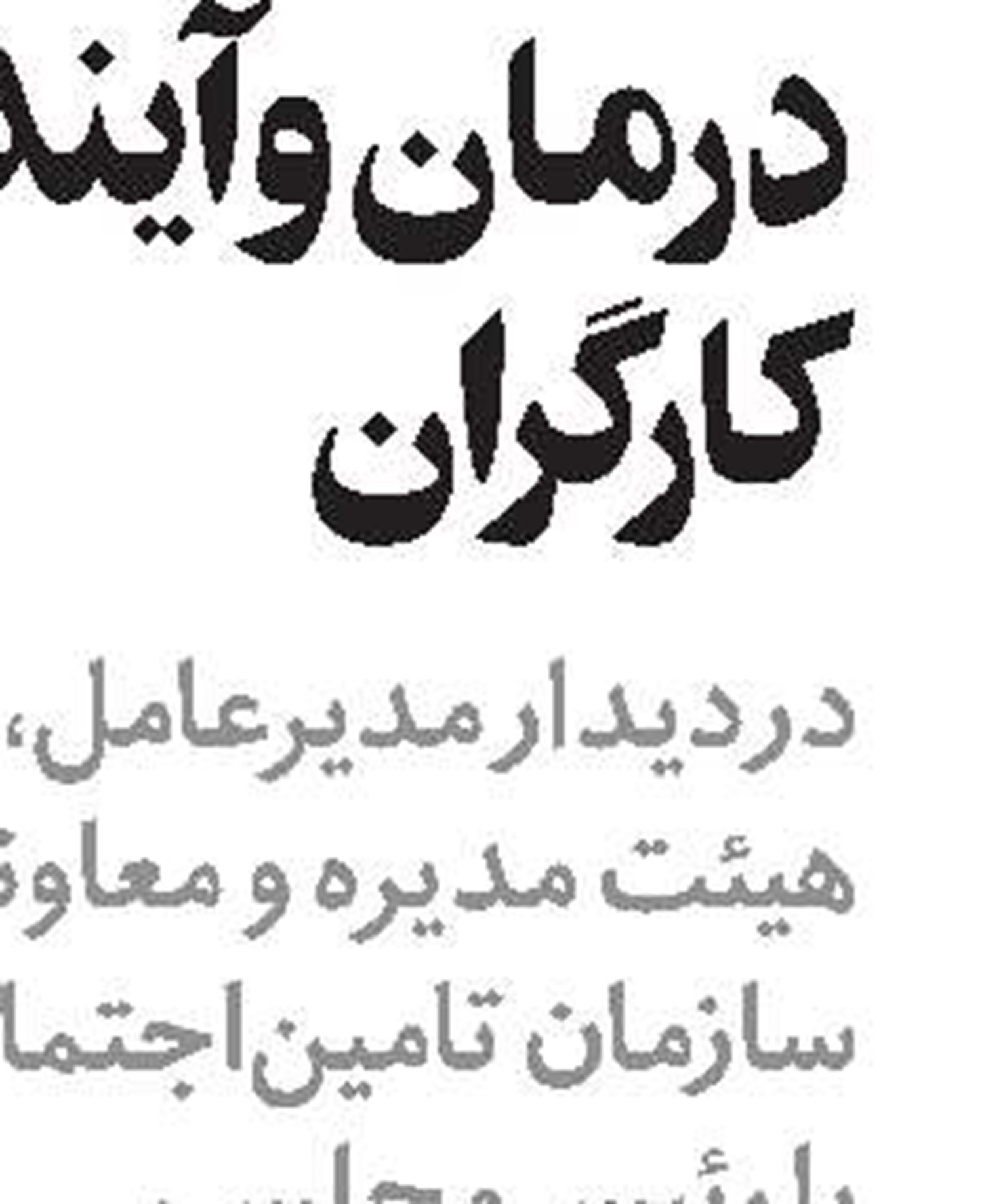 سایه سنگین اجاره‌بها بر سر کارگران انگلستان