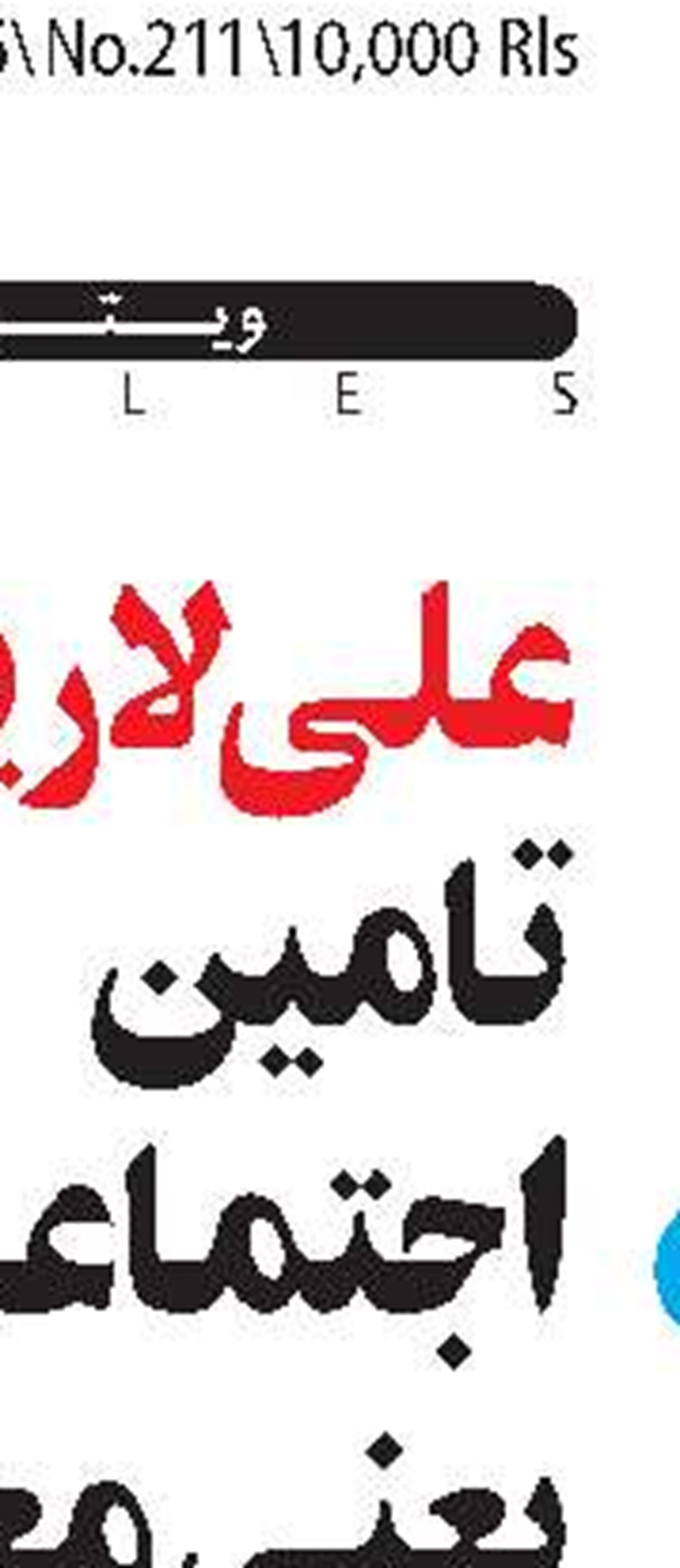 تشکیل ائتلاف برای تامین منابع مهارت‌آموزی