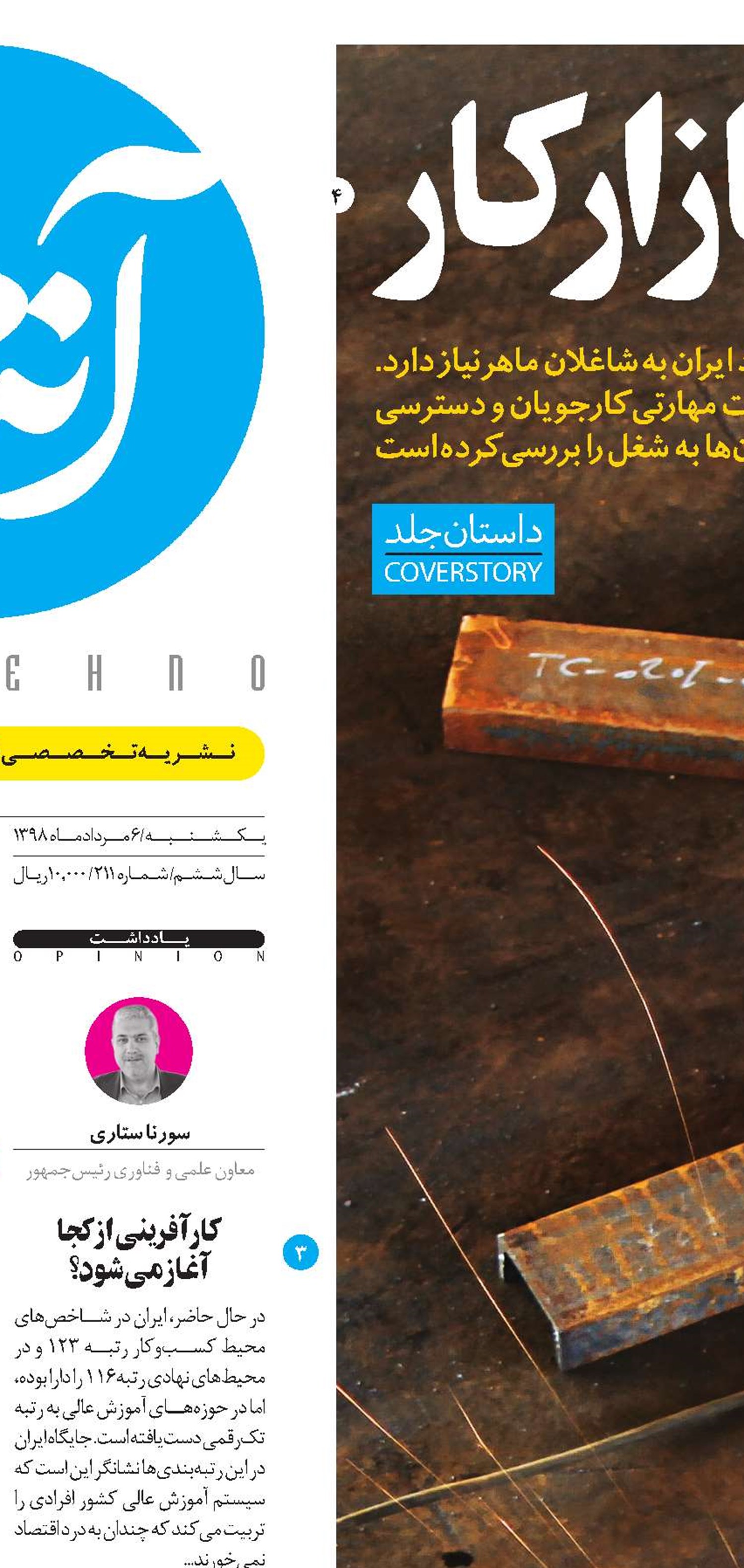 گم‌شده بازار کار
