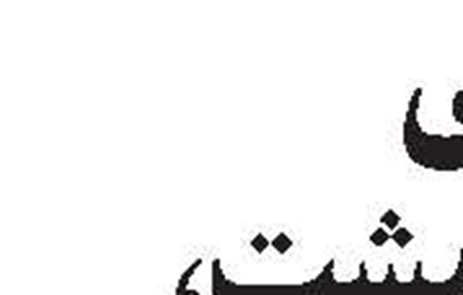 بانک رفاه متعلق به جامعه کارگری است