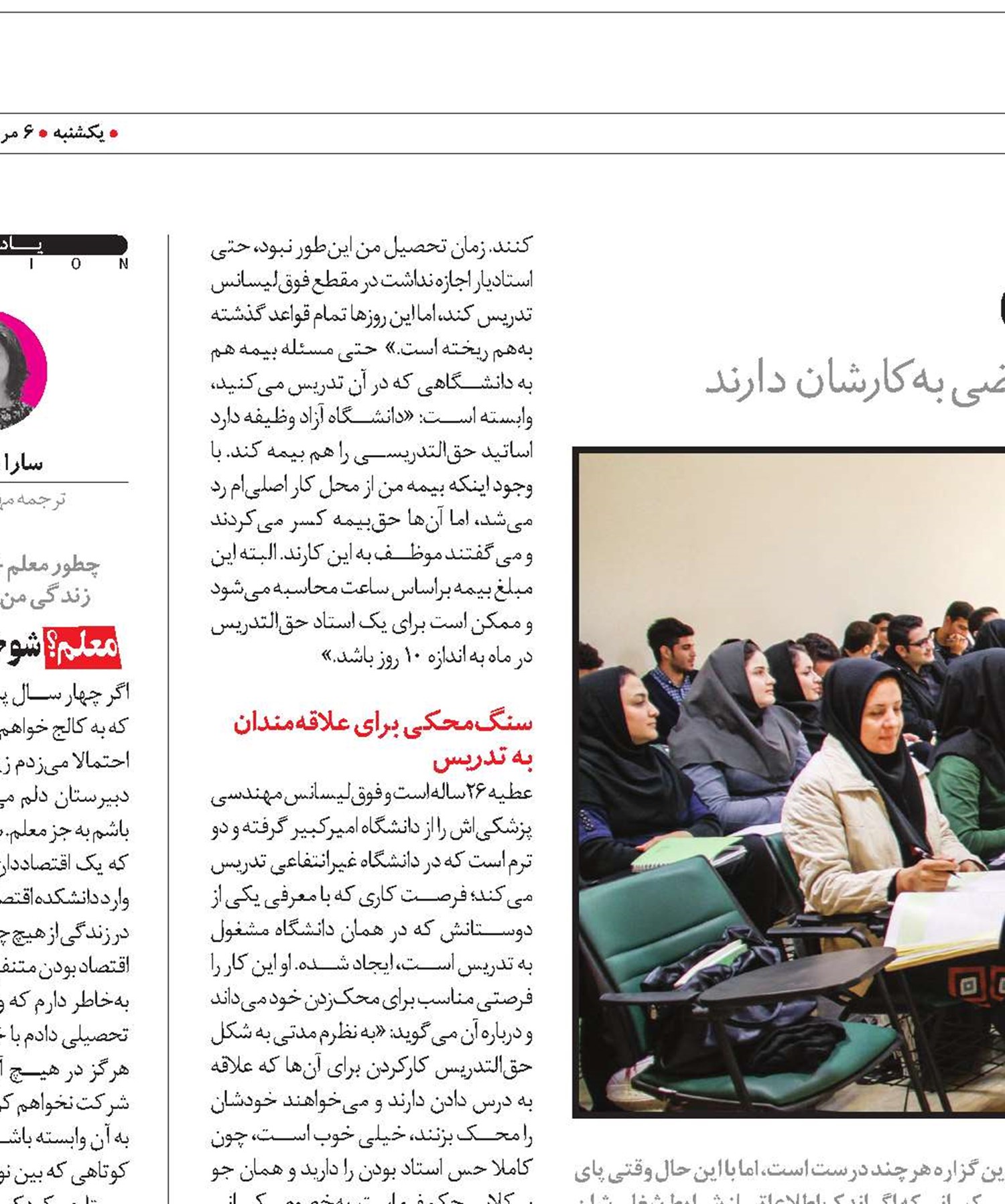 حق‌التدریس‌ها و طعم تلخ تبعیض