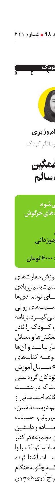 کودک غمگین کودک سالم