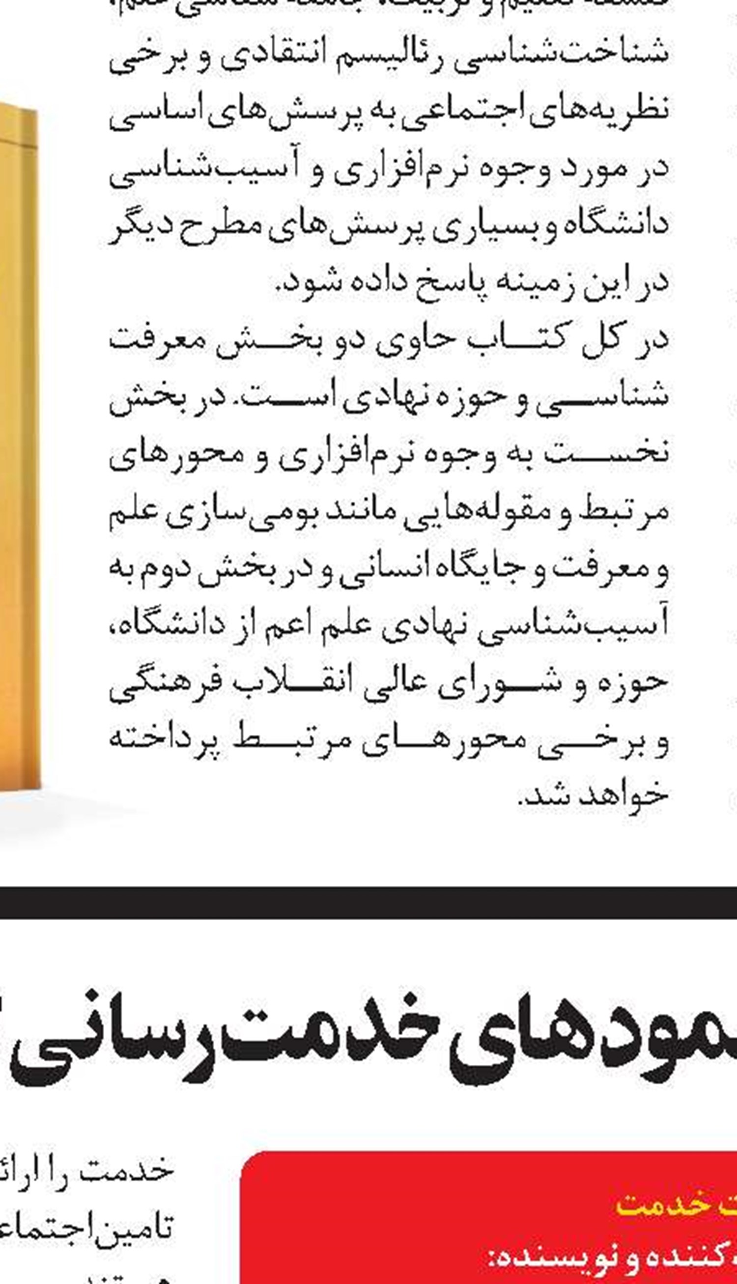 راهکارهایی برای ارتقای سلامت