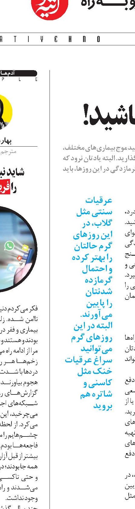 ورزشکارها؛ مراقب گرمازدگی باشید!