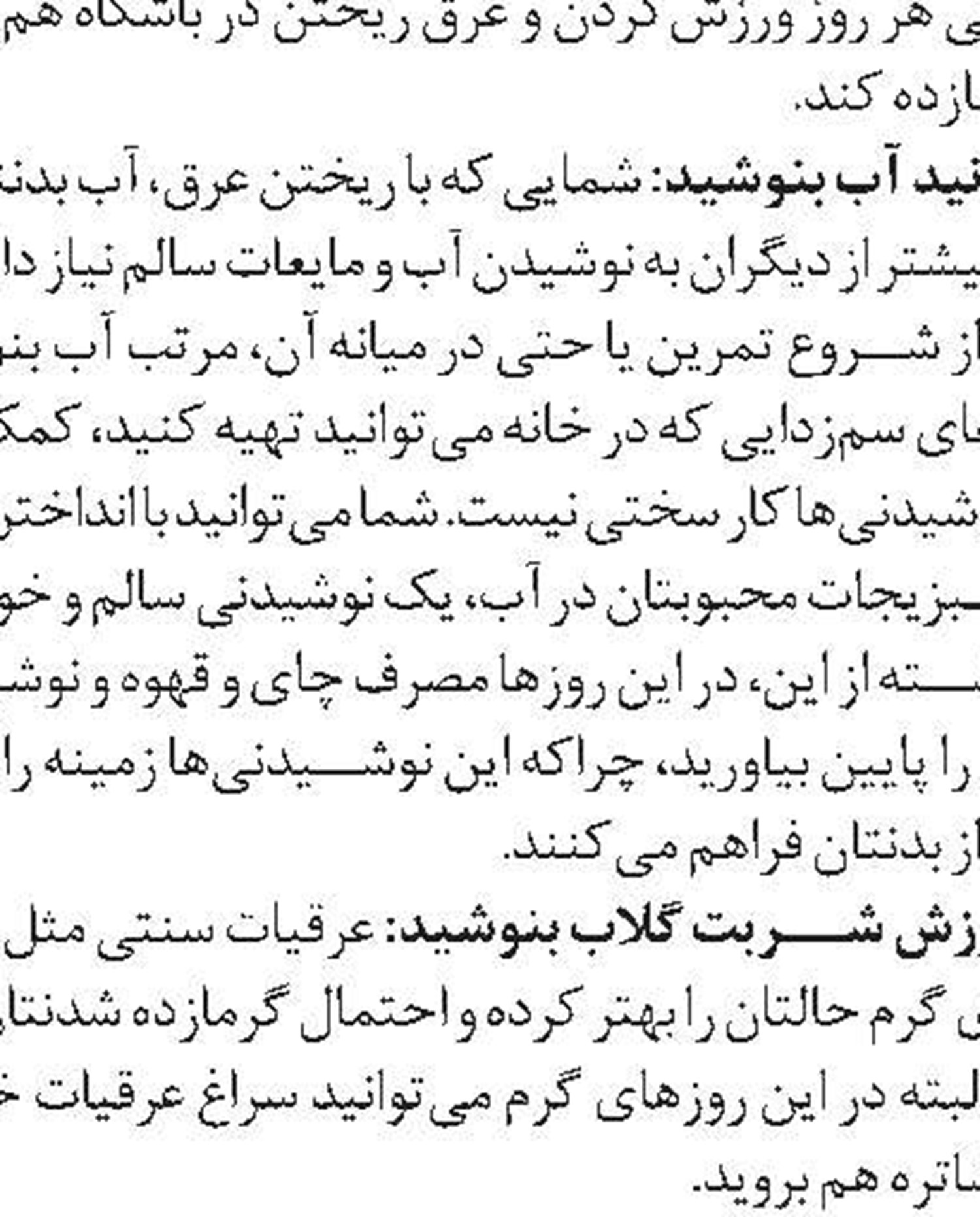 کمی مدیترانه‌ای‌تر بخوریم!