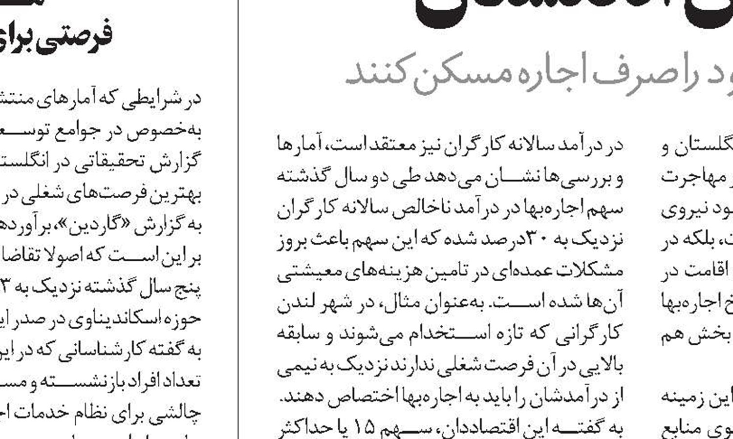 کارگران مرزی اتحادیه اروپا از خدمات تامین‌اجتماعی محروم‌اند 