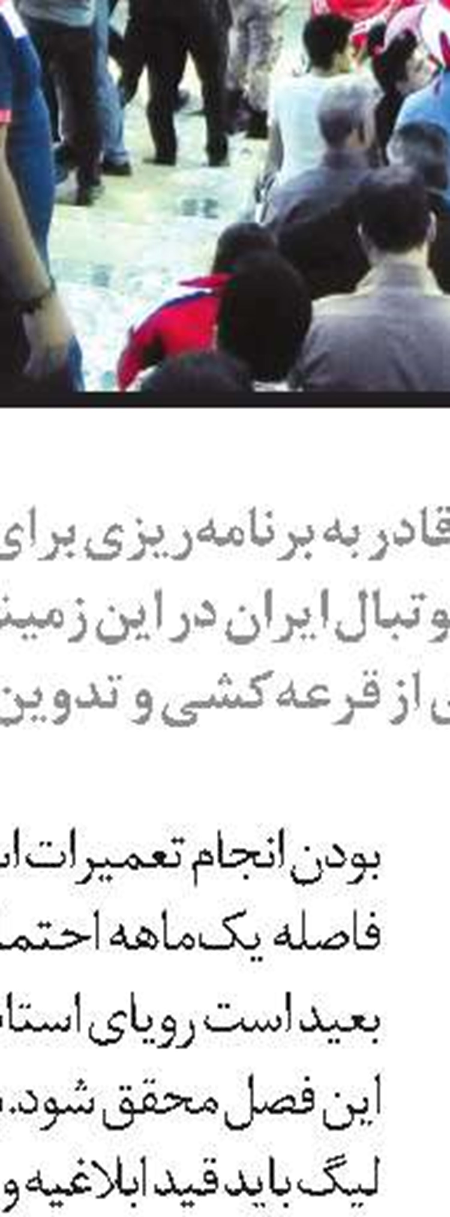 کدام خداحافظی؟