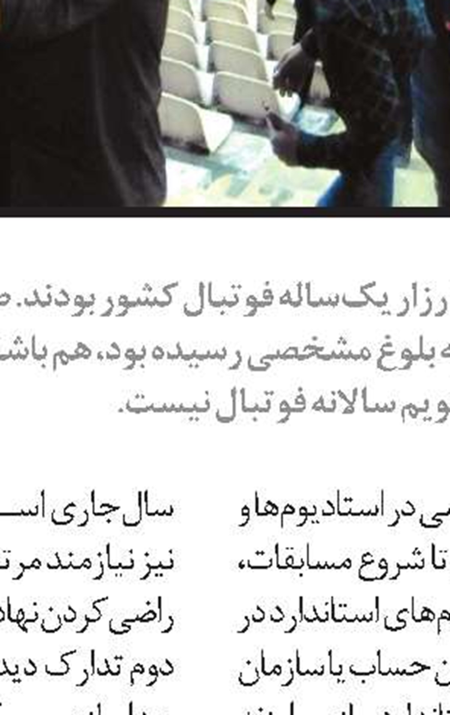 رئیس‌ترین