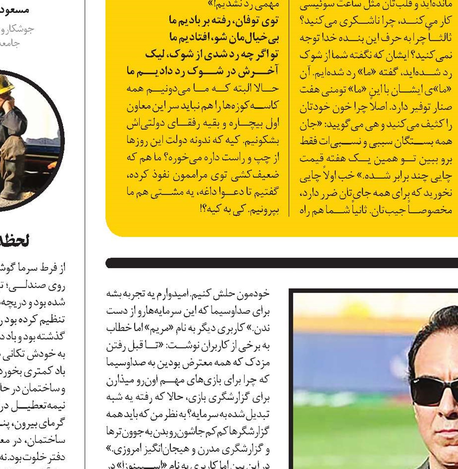 ماجرای مهاجرت مزدک!