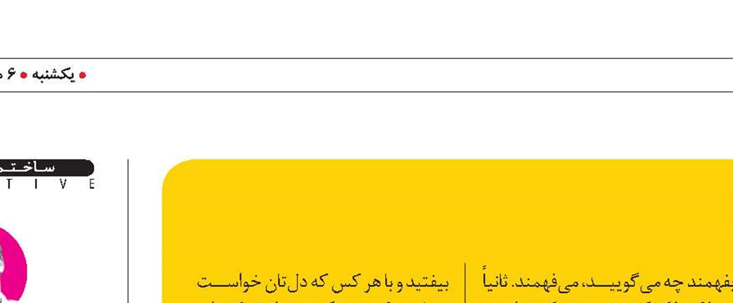 رد شده و رد داده!