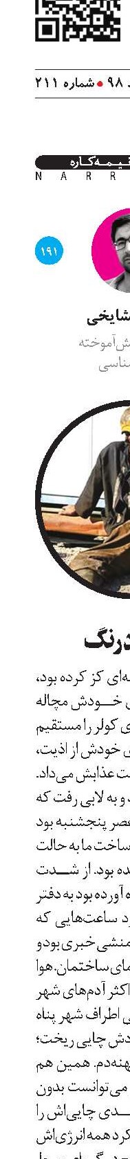 لحظه‌ درنگ