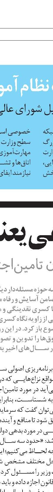 وضع تامین‌اجتماعی نگران‌کننده نیست 