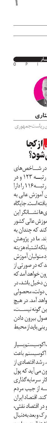 کارآفرینی از کجا  آغاز می‌شود؟