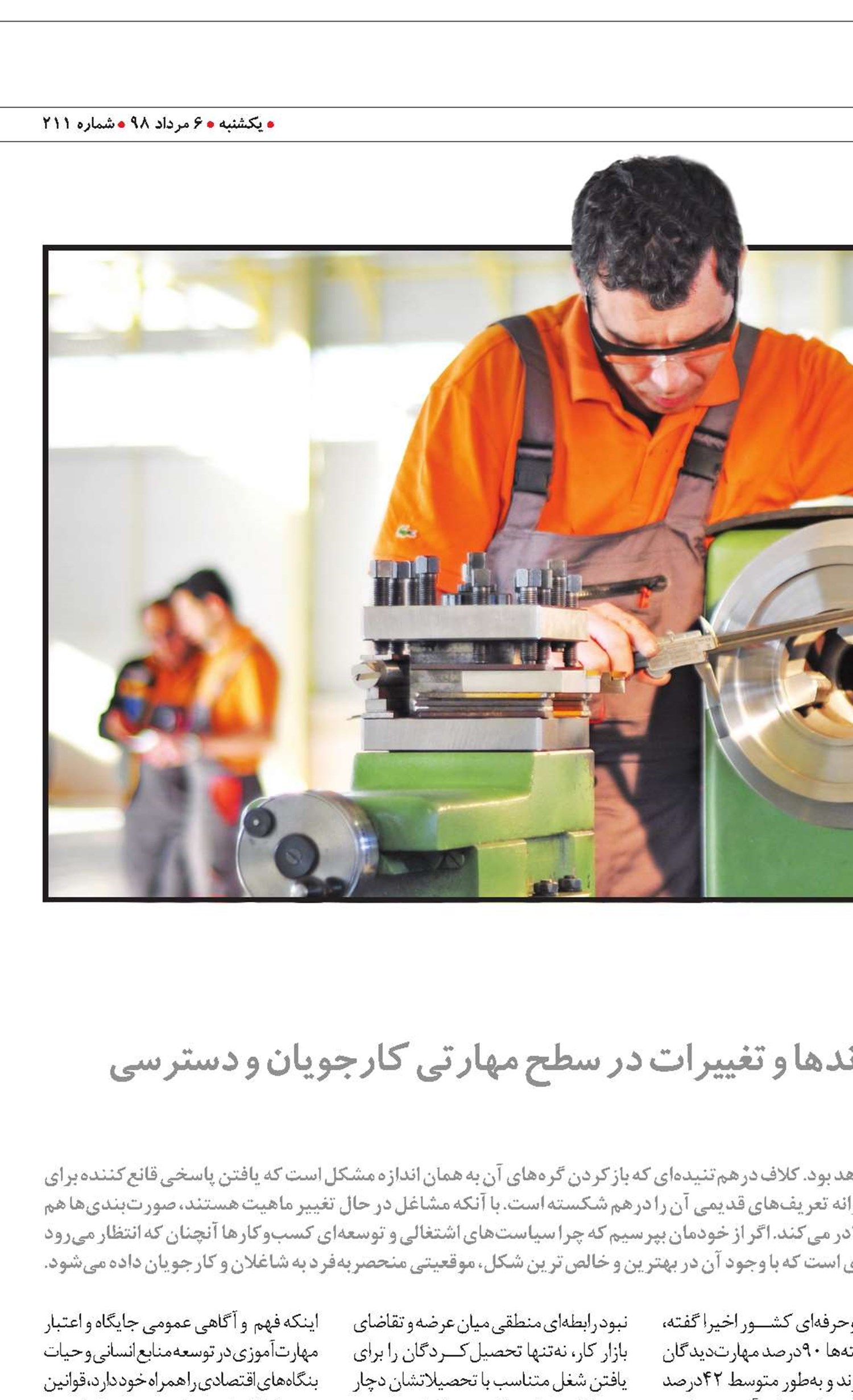 گم‌شده بازار کار