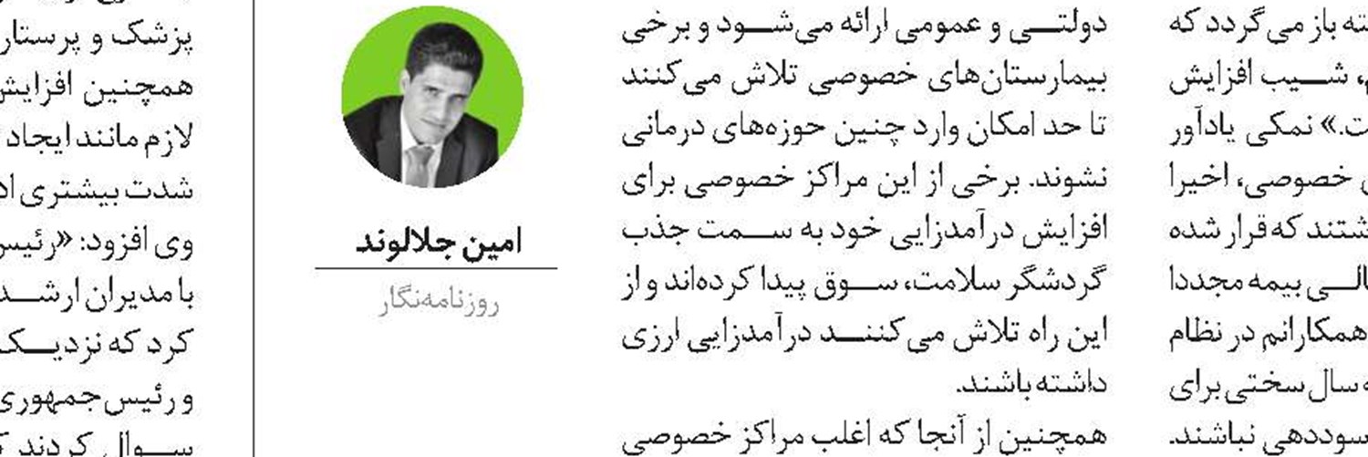 بازداشت برخی متخلفان ارزی در حوزه دارو و تجهیزات پزشکی