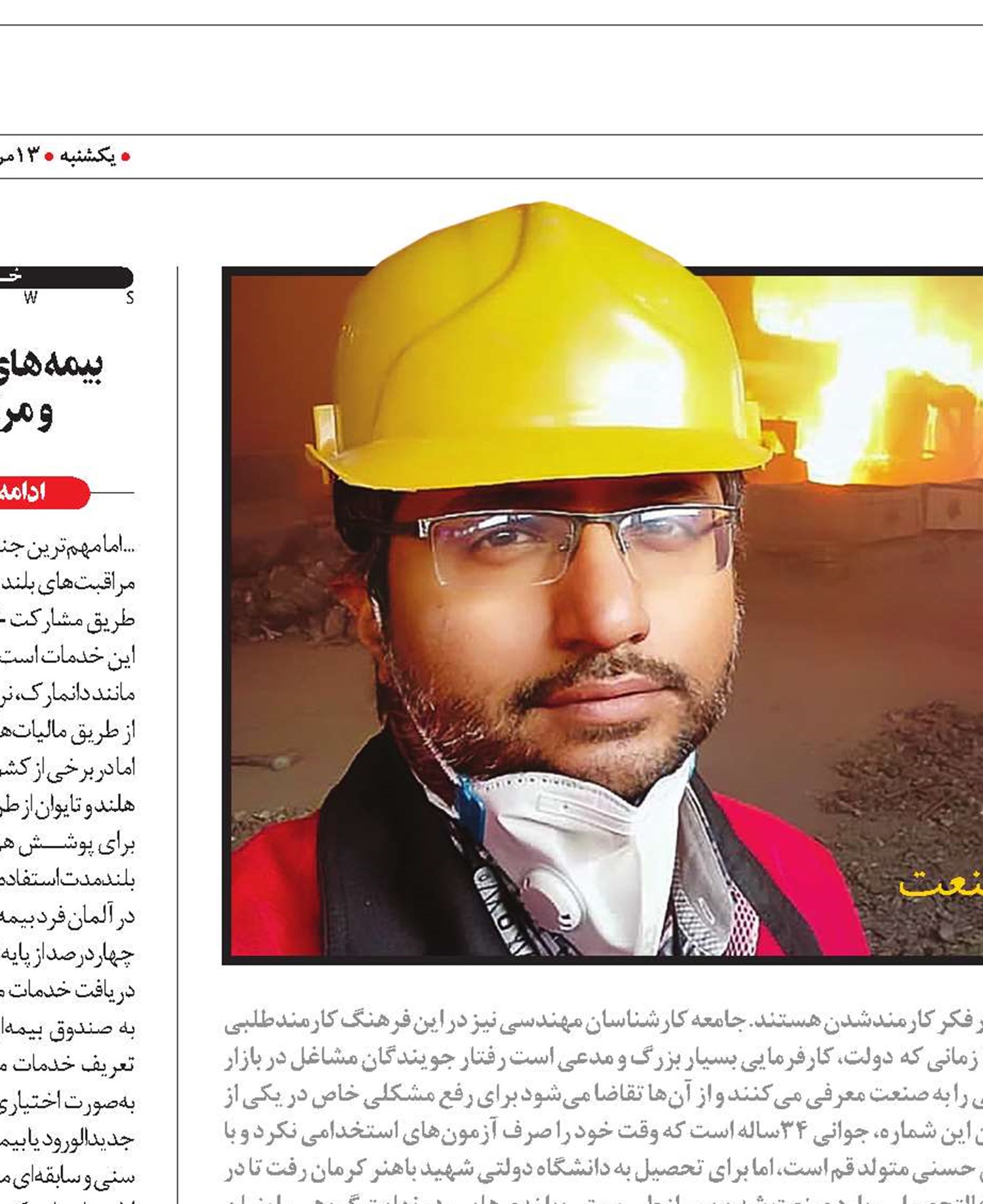 عیار پنهان سنگ‌ها