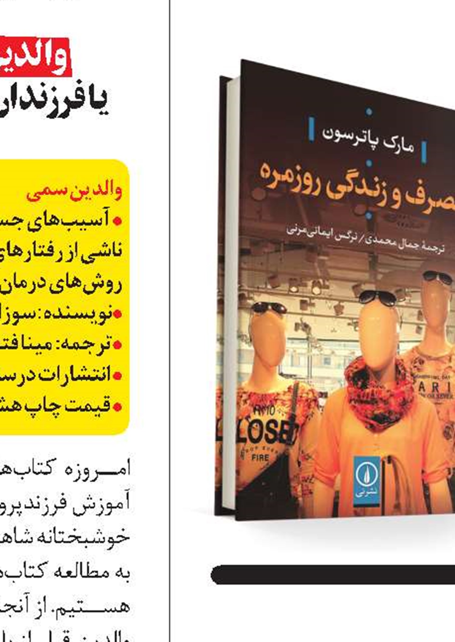 قانون‌گذاری در تامین اجتماعی