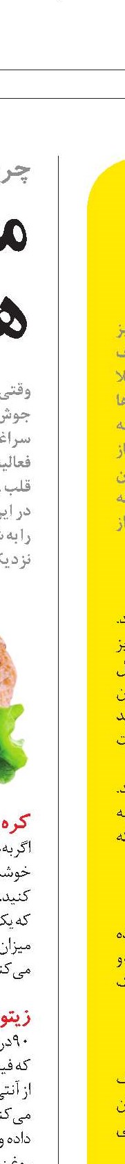 یک لبخند کوچک در میان دردهای بزرگ