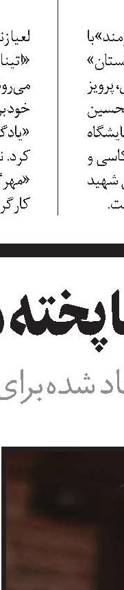 ادامه تصویربرداری 87متر