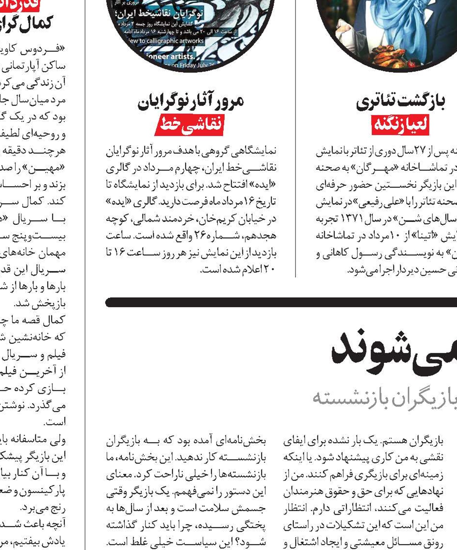 جوان‌ها در کنار قدیمی‌ها پخته می‌شوند