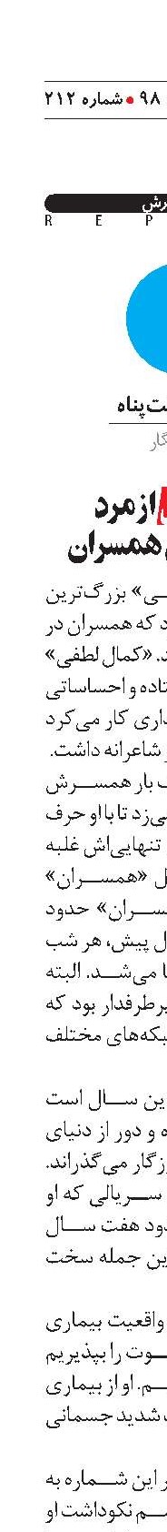 قدردانی از مرد کمال‌گرای همسران