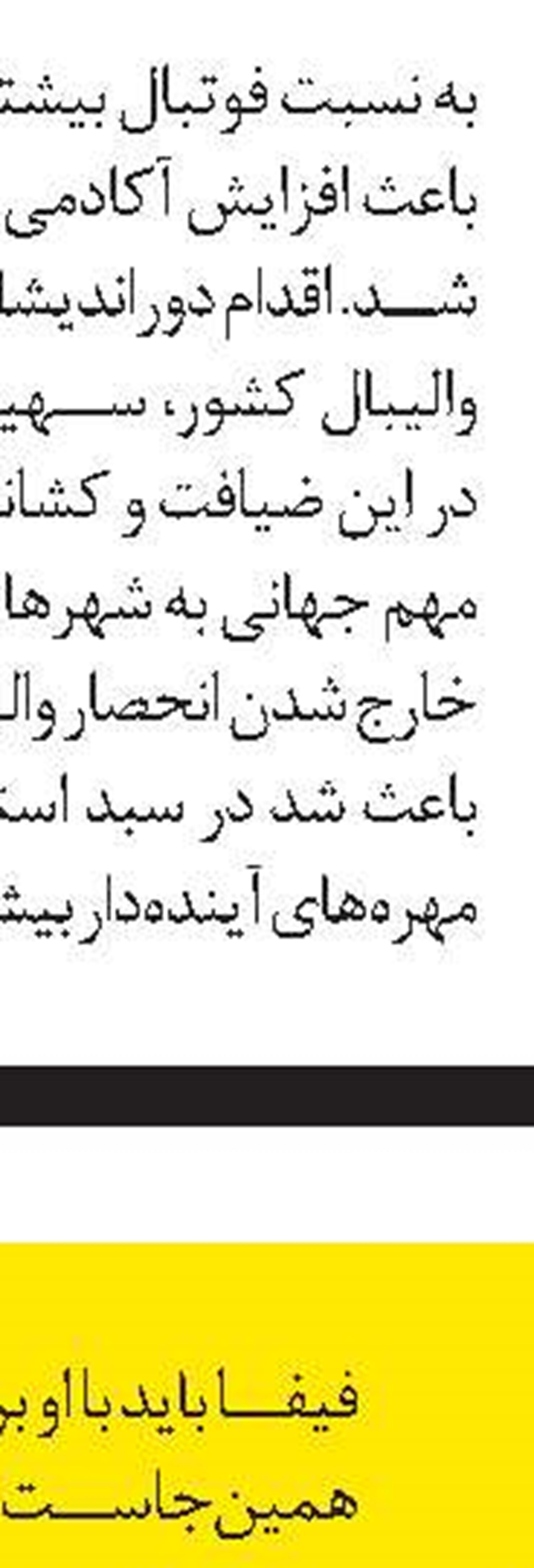 طرح نسیم سلامت» تداوم می‌یابد