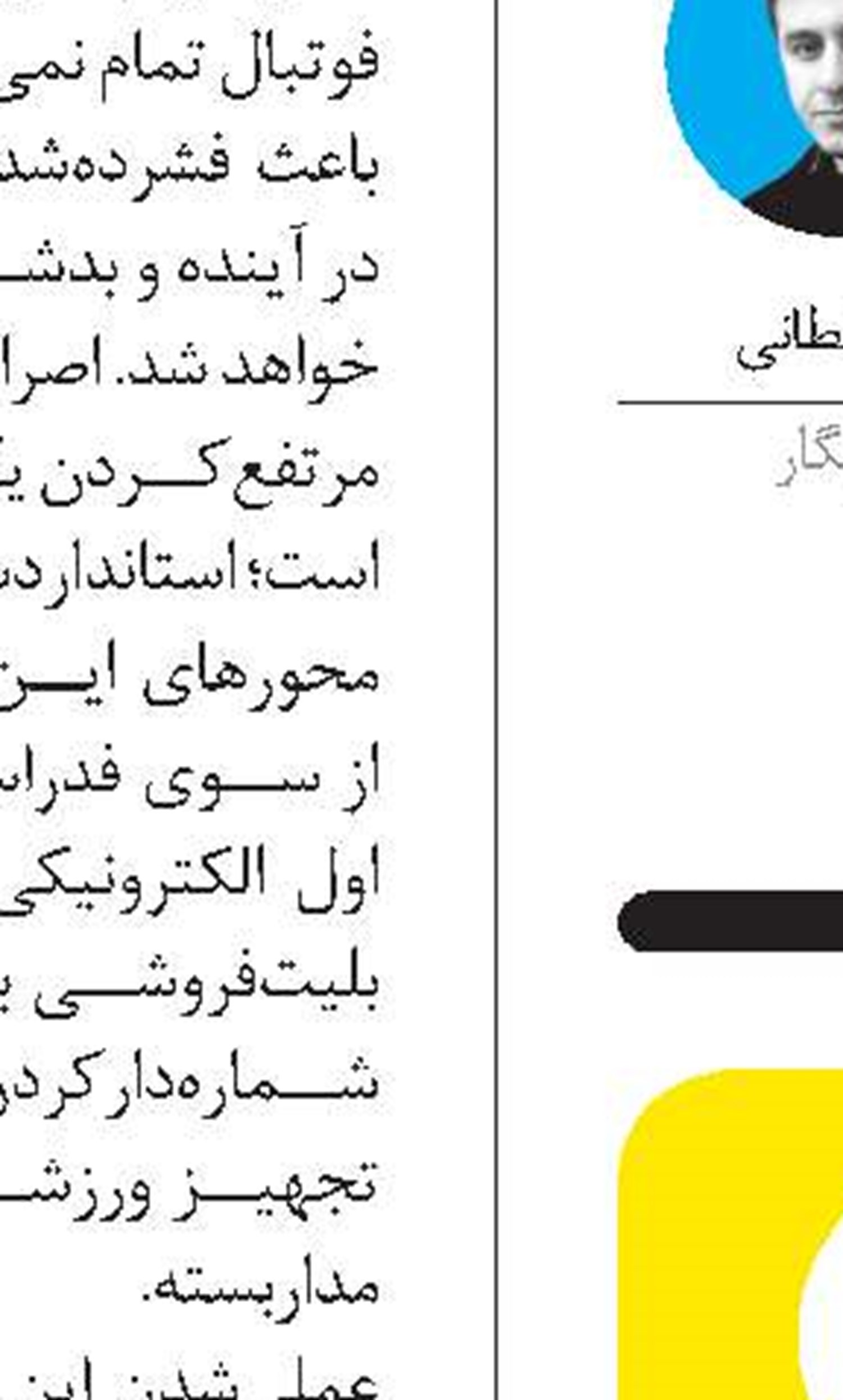 حرفه‌ای‌ترین