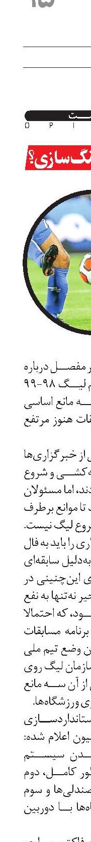 با کدام فرهنگ‌سازی؟