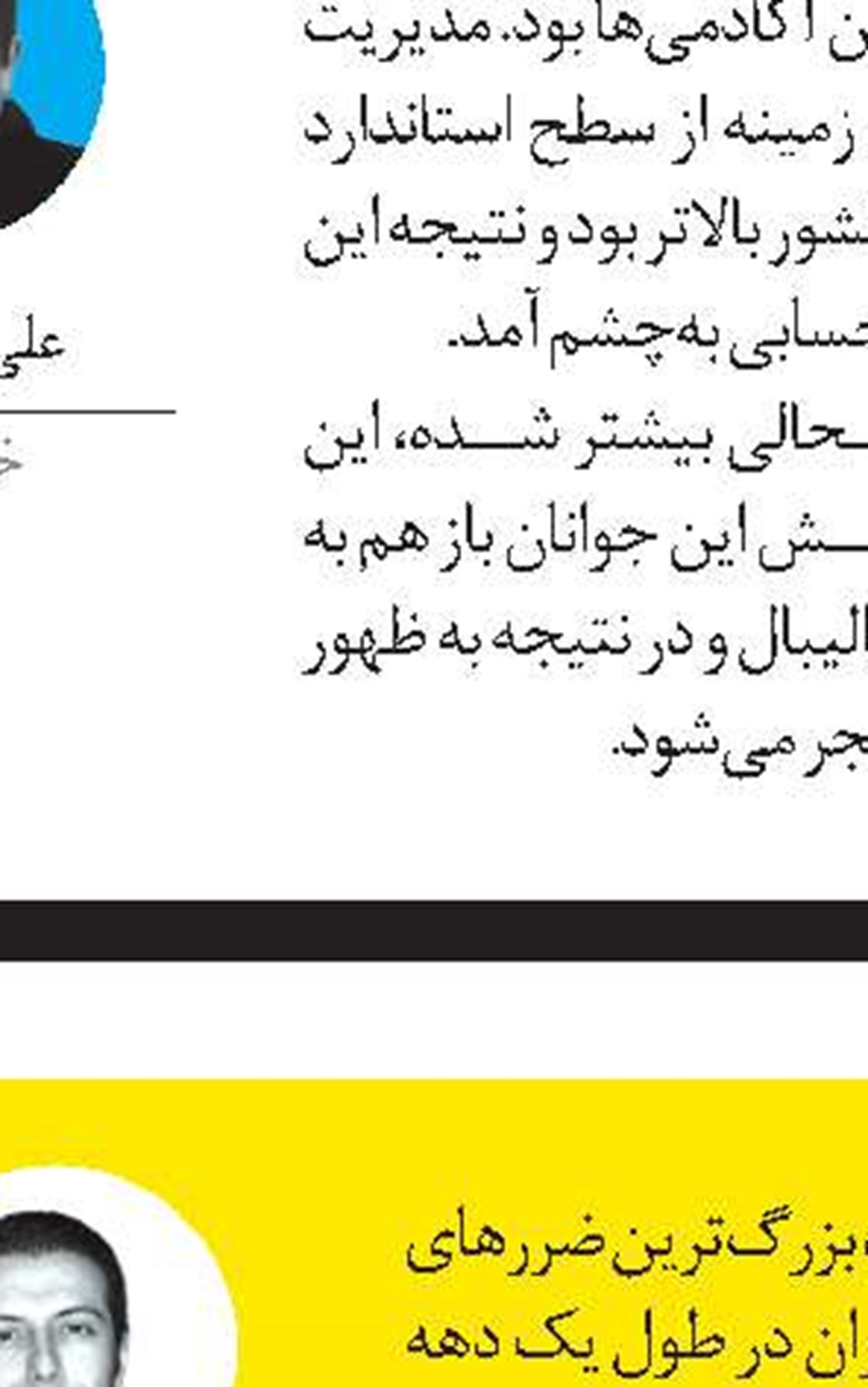 نادیده‌ترین