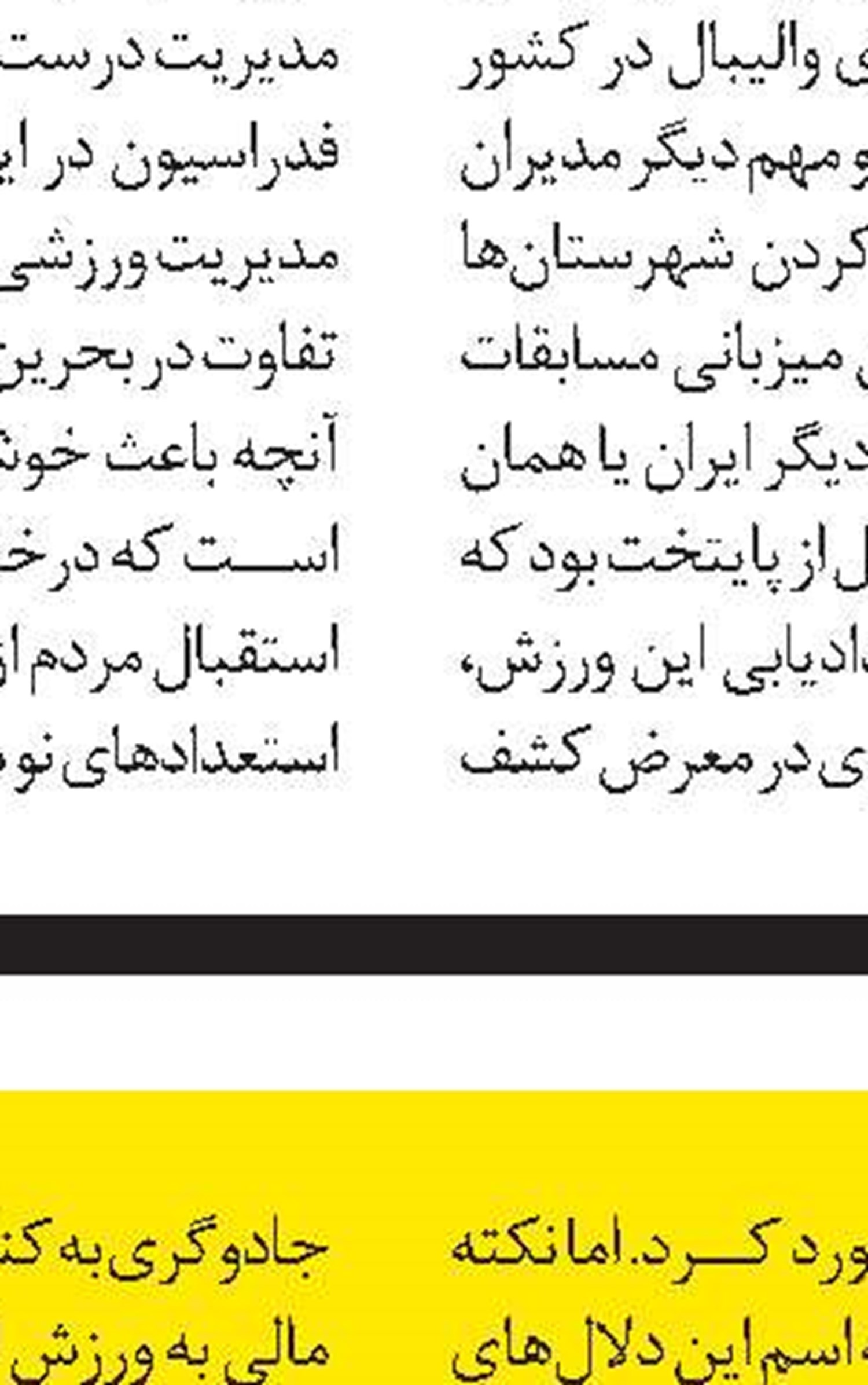 شجاع‌ترین