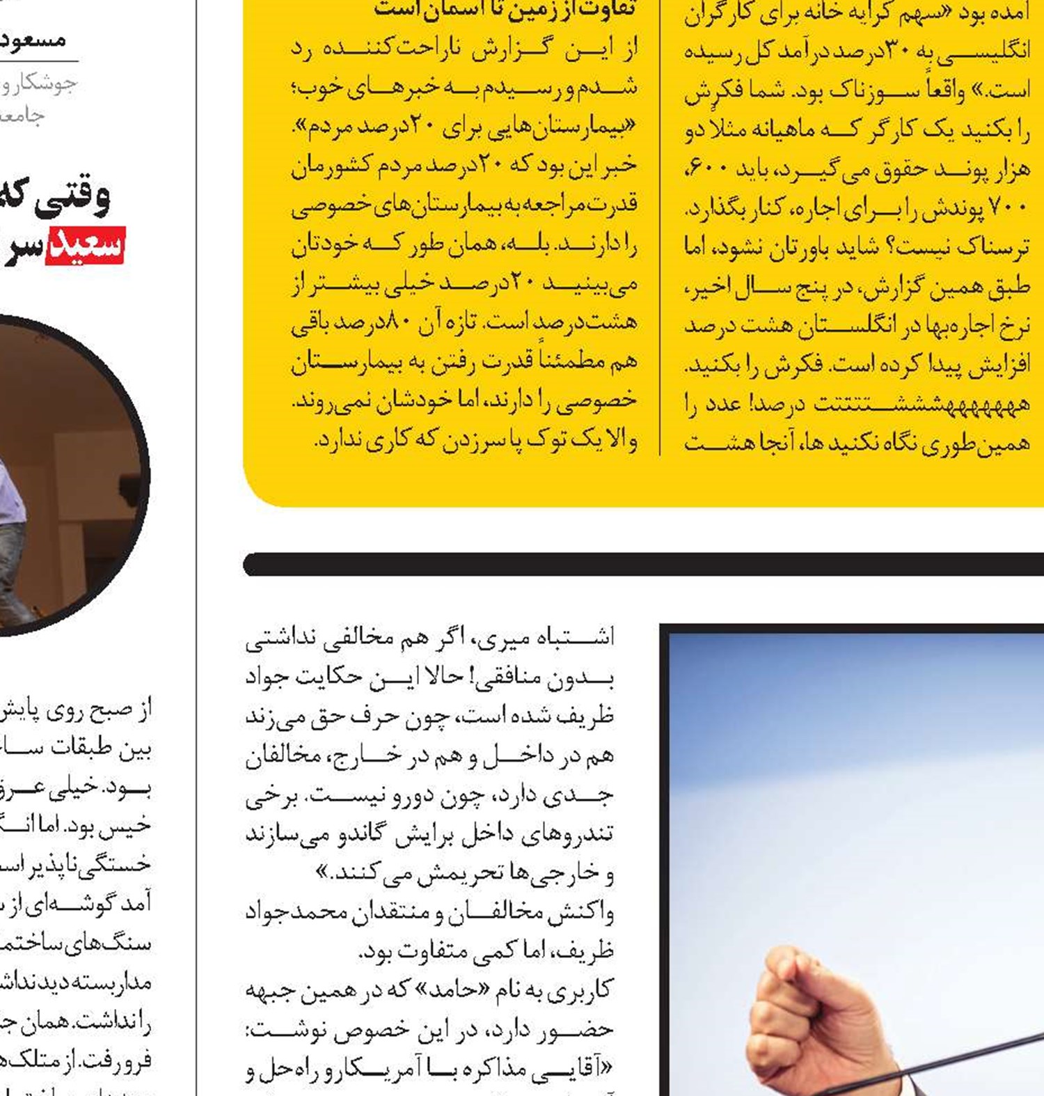 تحریم ظریف