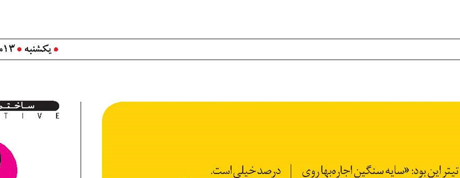 آنچه گذشت