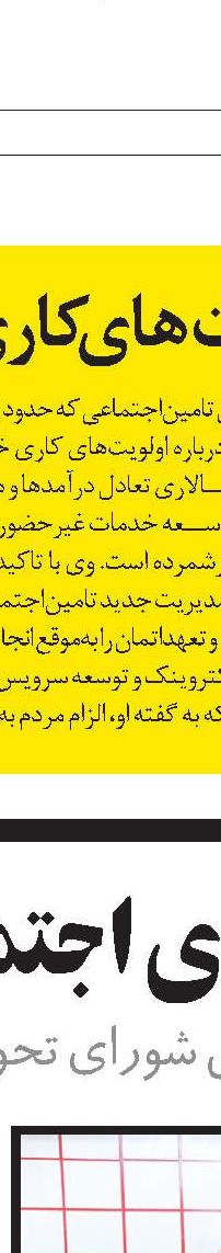موافقتنامه‌ همکاری ایران و وزارت رفاه روسیه