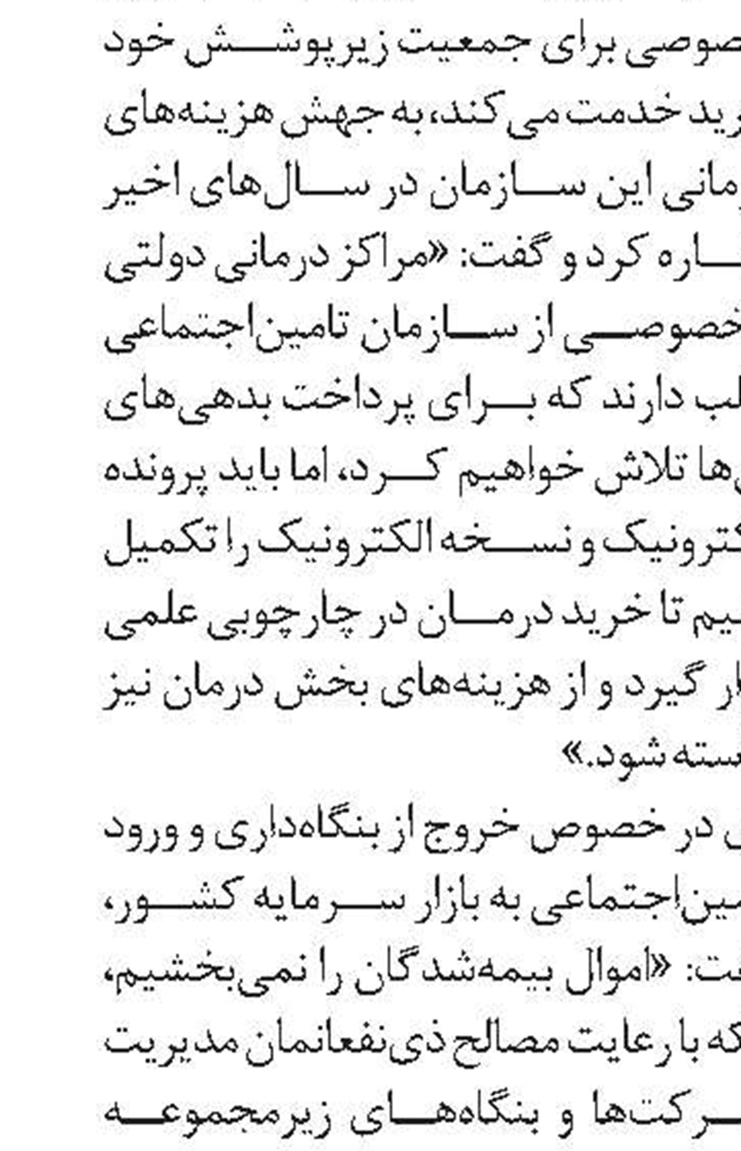 صدور 170هزار حکم بازنشستگی در یک سال 