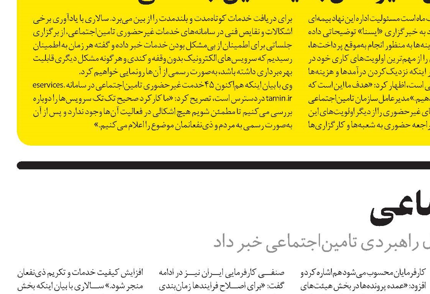 محفل هم‌فکری با شرکای اجتماعی