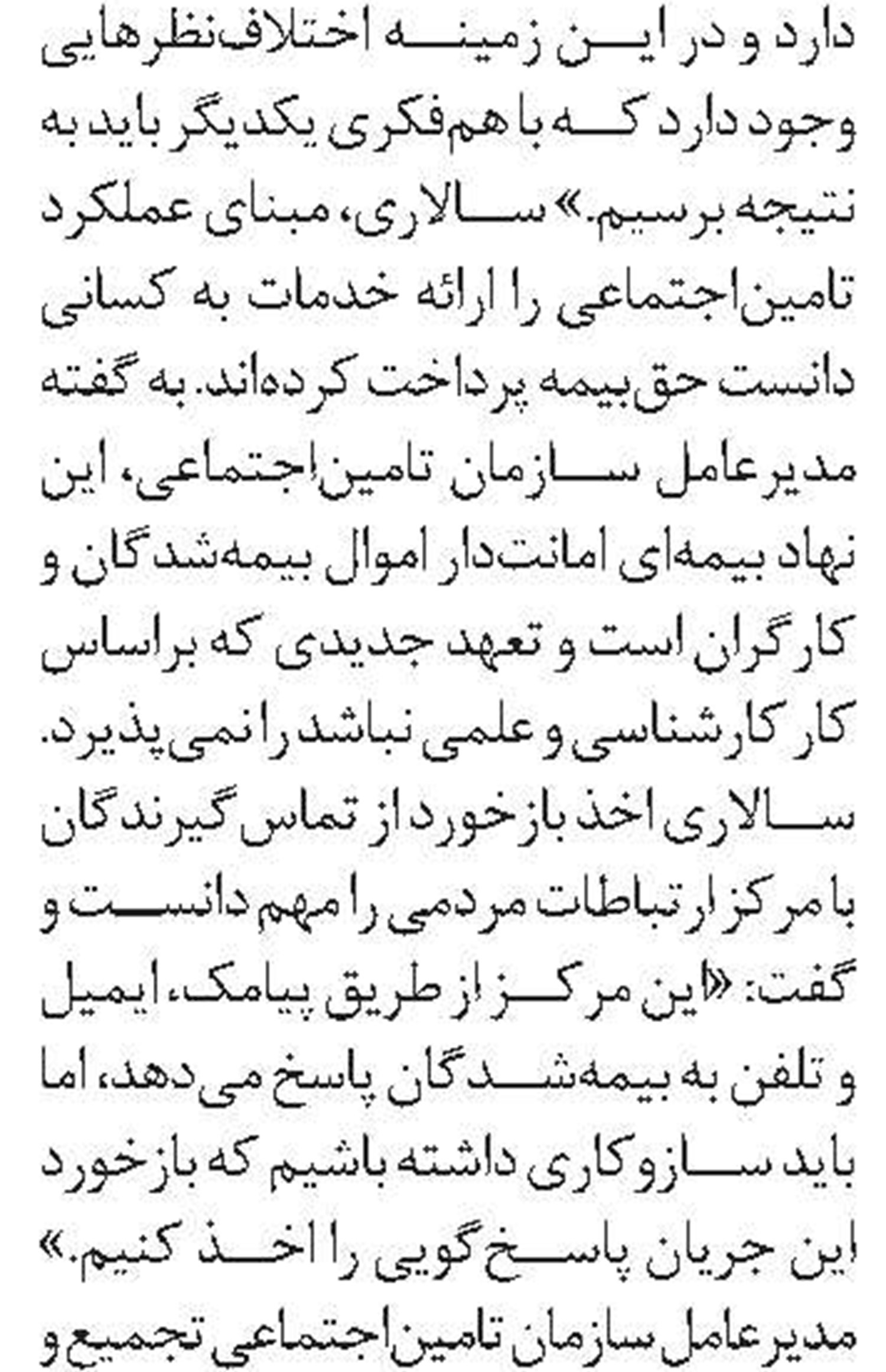 ایجاد 470 هزار شغل در سال97