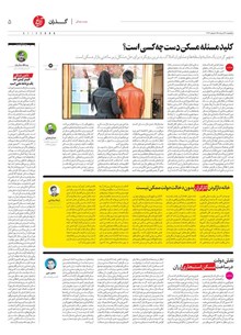 page