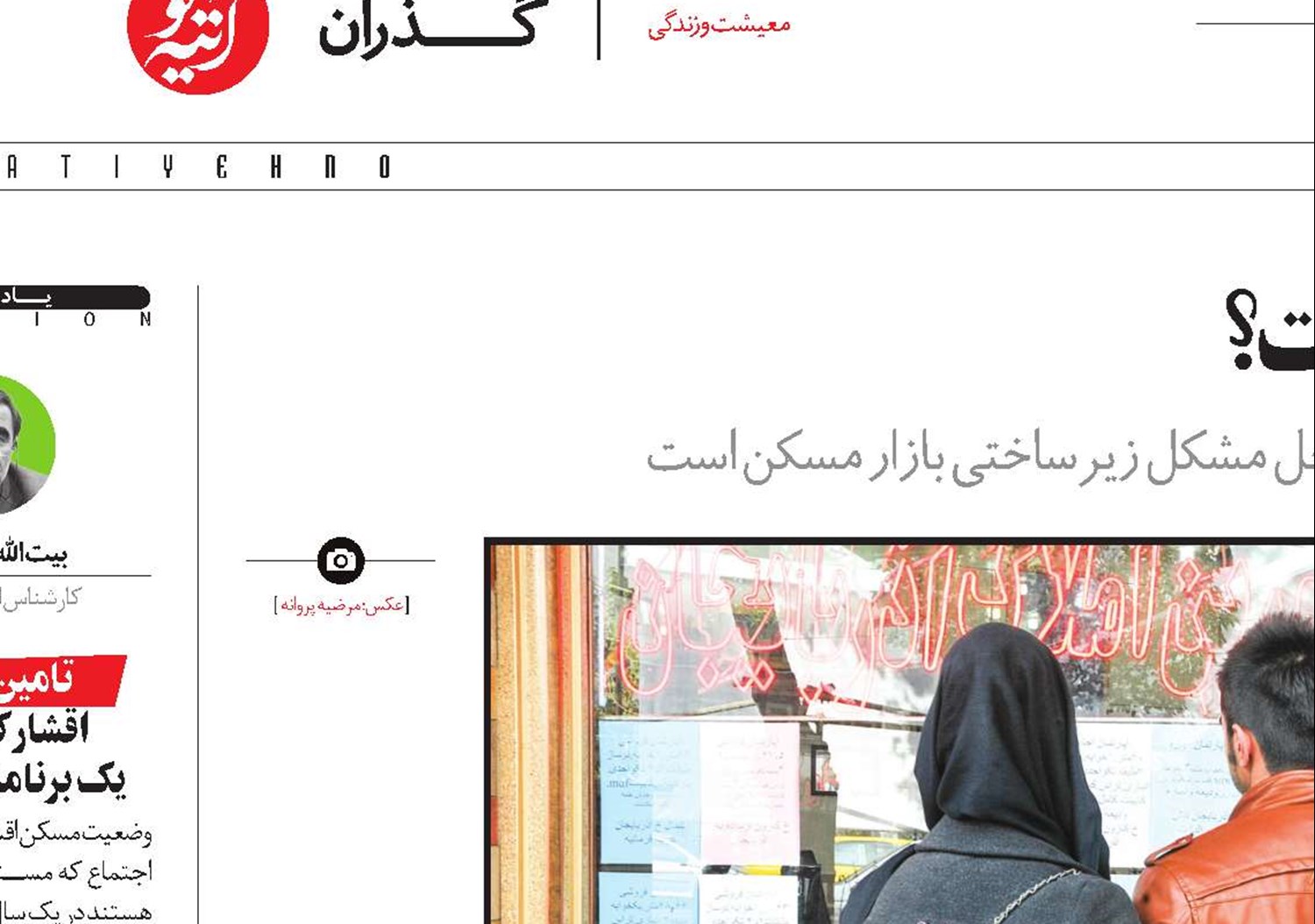 کلید مسئله مسکن دست چه کسی است؟