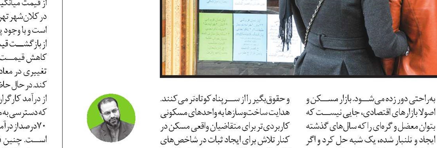 خانه‌دار کردن کارگران بدون دخالت دولت ممکن نیست