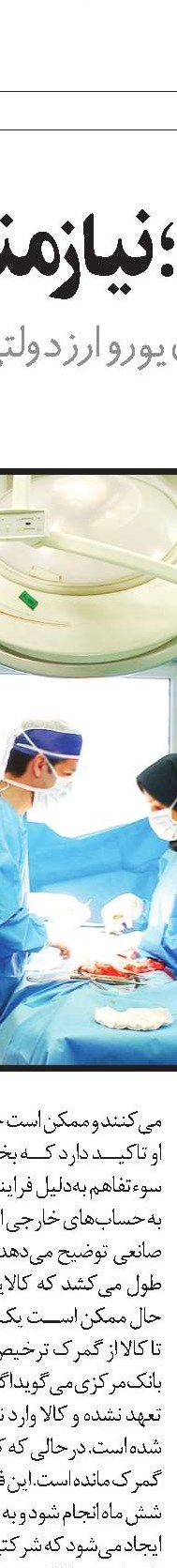 افزایش هزینه‌های درمانی تامین‌اجتماعی در پنج سال اخیر
